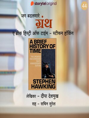 cover image of A Brief History of Time